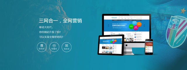 信陽網(wǎng)站建設(shè) 網(wǎng)站設(shè)計與開發(fā)全解析