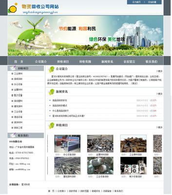 外貿網站建設 賦能國際貿易與工廠展示