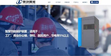 領創智能（山東）與我司正式簽訂網站設計與開發合作協議，共筑數字未來