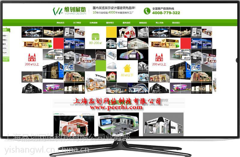 奉賢企業網站煥新升級 從外貿展示到二次開發，打造數字競爭力