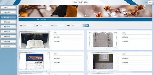 基于SpringBoot與Vue的地方文化遺產宣傳網站設計與開發