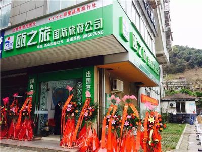 首屆溫州市旅行社服務(wù)質(zhì)量滿意單位巡禮——溫州市甌之旅國(guó)際旅游 深耕入境旅游，以品質(zhì)服務(wù)架起友誼橋梁