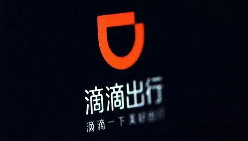 逆勢起航 滴滴跨界入局旅游業，悄悄成立旅行社，出境游市場或將迎來新變革