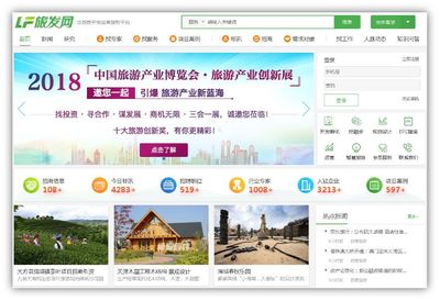綠維承辦 五大創(chuàng)新亮點(diǎn)深度解碼'2018中國旅游產(chǎn)業(yè)博覽會(huì)'