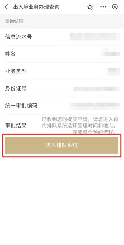 絲滑出境與國內(nèi)暢游隨心，上海出入境證件在線預(yù)審體驗(yàn)升級(jí)