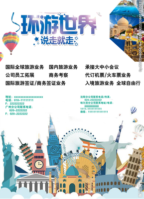 全域旅游，心隨景動(dòng)——當(dāng)海報(bào)設(shè)計(jì)遇上國內(nèi)文旅營銷
