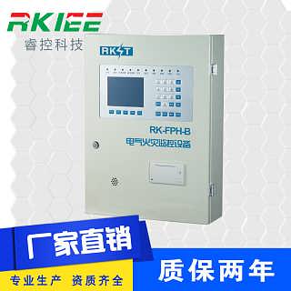 壁掛式電氣火災(zāi)監(jiān)控主機(jī) 守護(hù)用電安全，精準(zhǔn)預(yù)警剩余電流風(fēng)險(xiǎn)